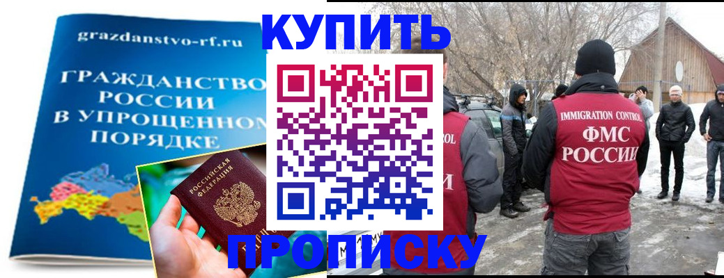 временная регистрация поиск в Рассказово