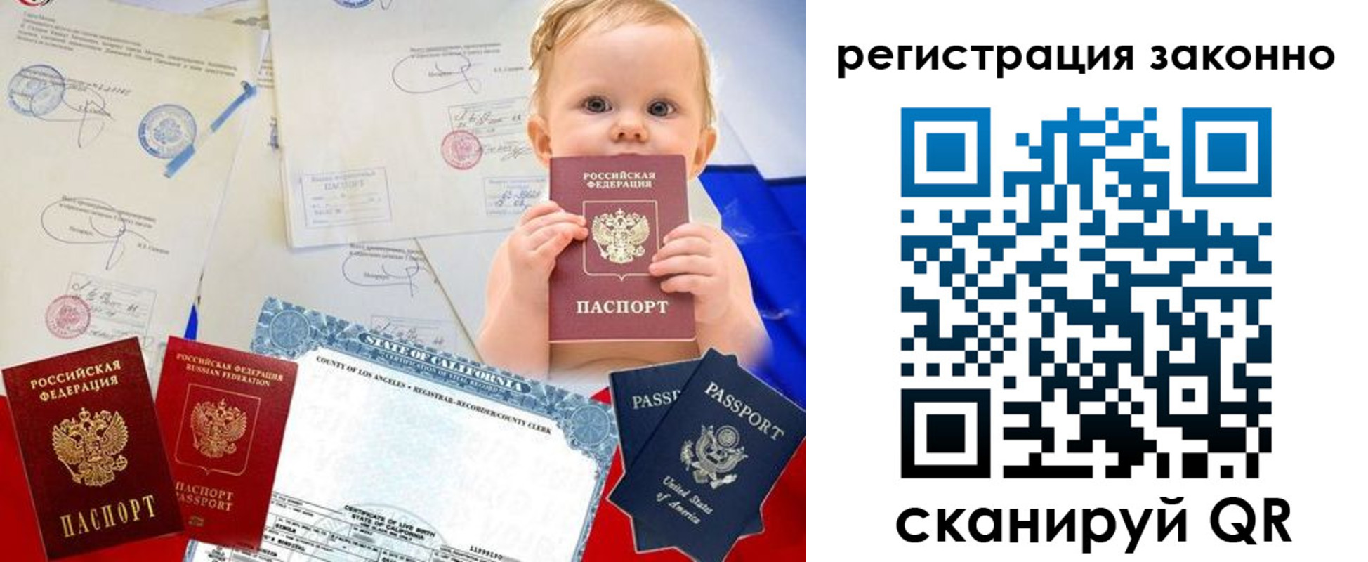 прописка для школы в Рассказово