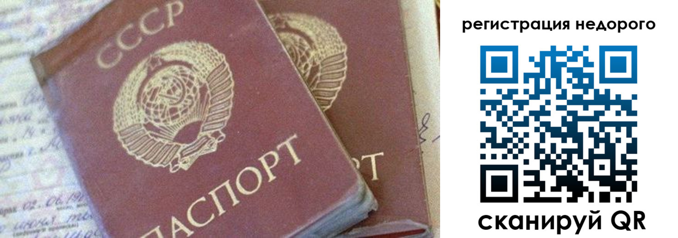 прописка для работы в Рассказово