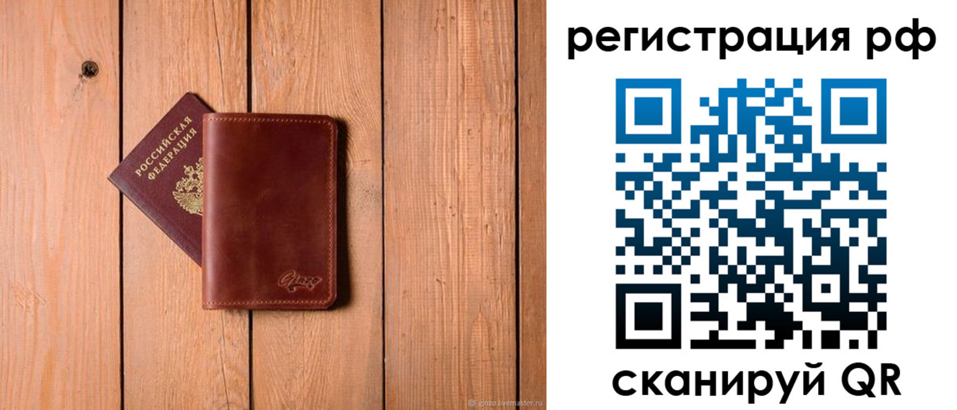 прописка от собственника в Рассказово
