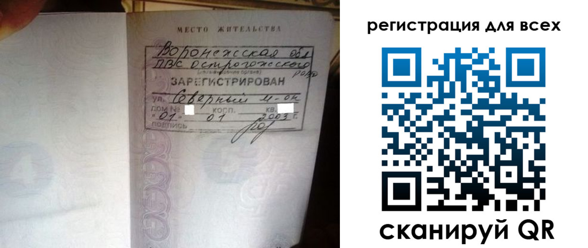 временная регистрация в Рассказово