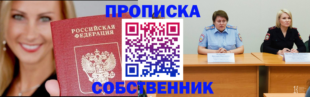 временная регистрация законно в Рассказово