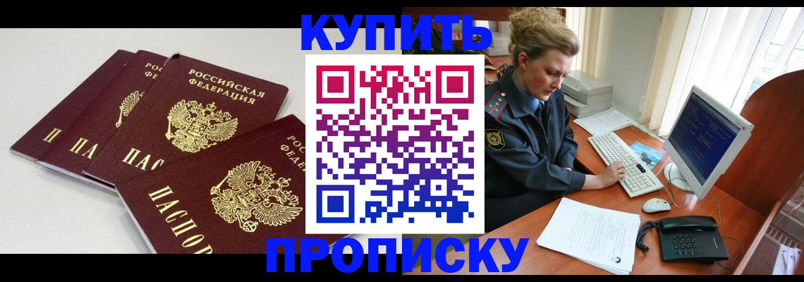 найти адрес прописки в Рассказово
