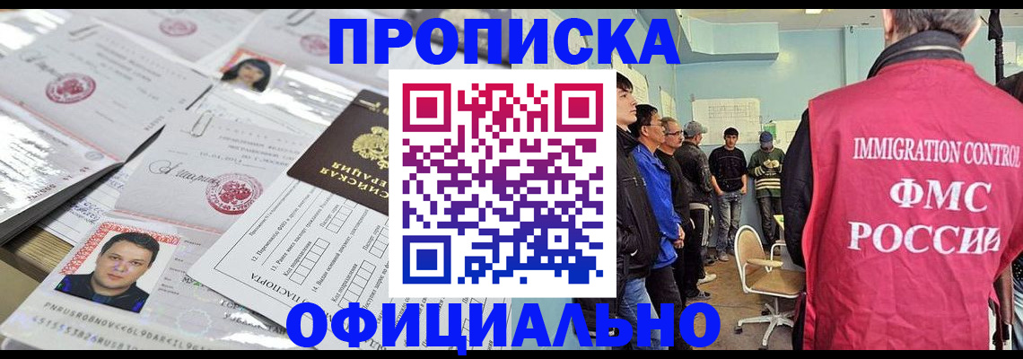 временная регистрация в Рассказово