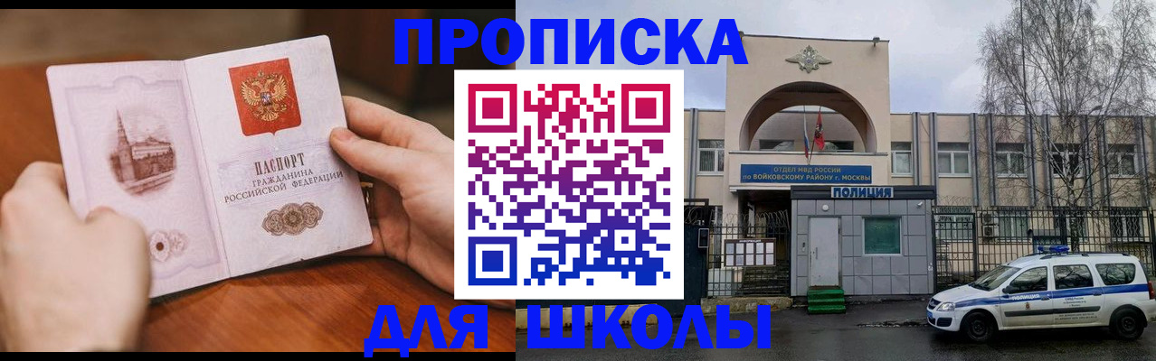 прописка паспорт в Рассказово