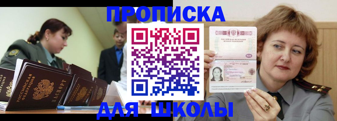 прописка для военкомата в Рассказово