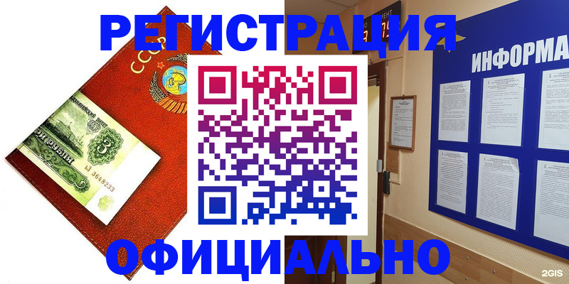 прописка 2025 в Рассказово