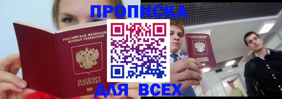 временная регистрация гарантия в Рассказово