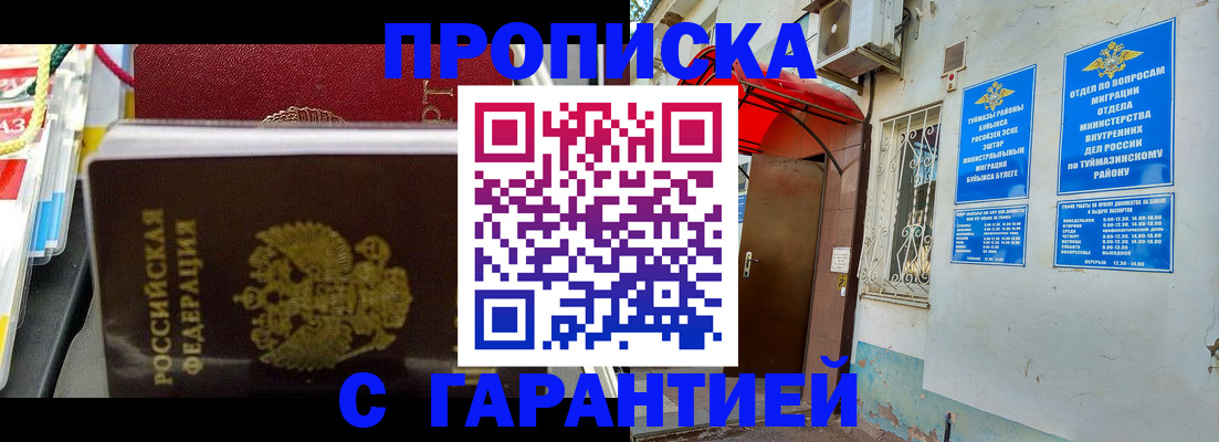 прописка паспорт в Рассказово