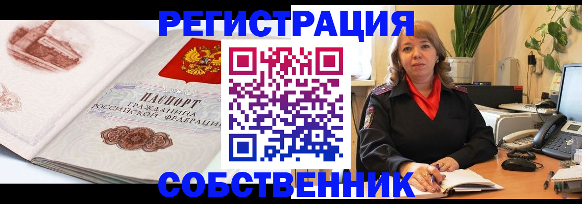 регистрация в Рассказово