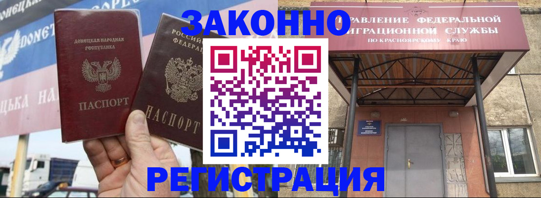 временная регистрация для школы в Рассказово